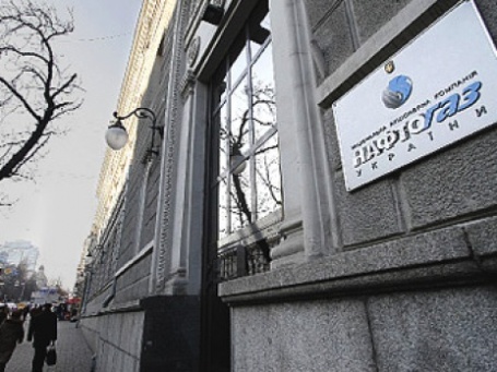 ЕБРР отложил выделение кредита «Нафтогазу Украины». Фото: РИА Новости