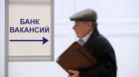 Численность российских зарегистрированных безработных за последнюю неделю выросла на 0,7%. Фото: РИА Новости