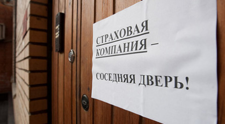 Росстрахнадзор введет в 2010 г проверку всех страховщиков с помощью стресс-тестов. Фото: Антон Белицкий//single-photo.com
