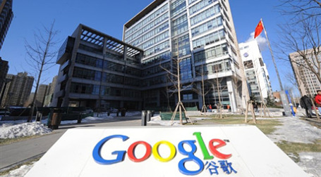 Google может уйти из Китая после хакерской атаки. Фото: AFP