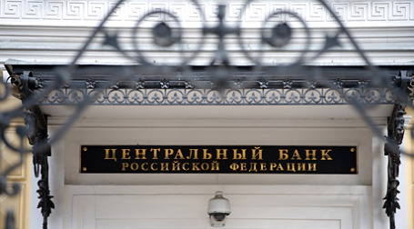 Приказом Банка России отозвана лицензия на осуществление банковских операций у кредитной организации