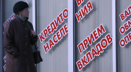Рост кредитования может начаться уже в первом квартале 2010 года. Фото: PhotoXPress