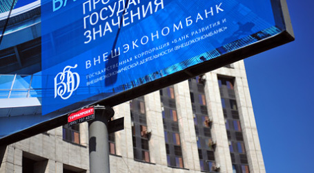 Внешэкономбанк начал поиски партнера для создания Почтового банка РФ. Фото: Митя Алешковский/BFM.ru