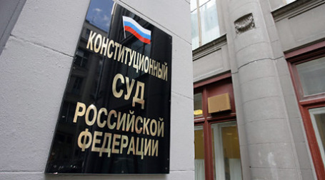Конституционный суд разъяснил, что нарушение инструкций ЦБ подпадает под уголовное наказание. Фото: РИА Новости
