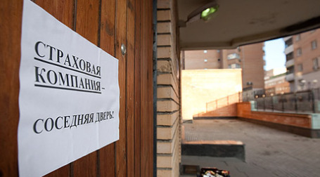 Около 150 страховщиков на российском рынке подвержены риску банкротства. Фото: Антон Белицкий//single-photo.com