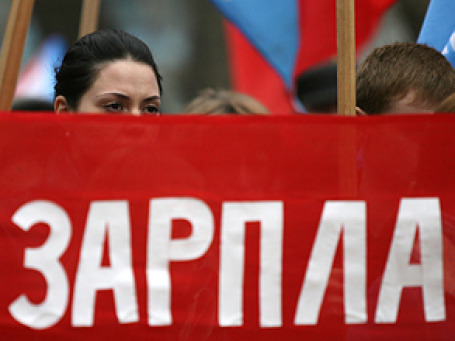 Задолженность по зарплате в России вновь стала расти. Фото: РИА Новости