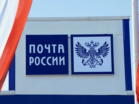 Московская «Почта России» вслед за Сбербанком введет комиссию за платежи по ЖКХ. Фото: РИА Новости