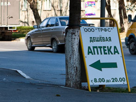 В апетеках начинает действовать новая система регулирования цен на жизненно важные лекарства. Фото: sergeydolya.livejournal.com