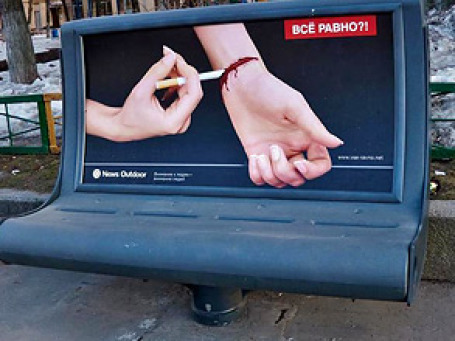 Внимание рабочей группы Общественной палаты привлекли плакаты социальной рекламы, появившиеся на улицах Москвы. Фото: moscow-live.ru