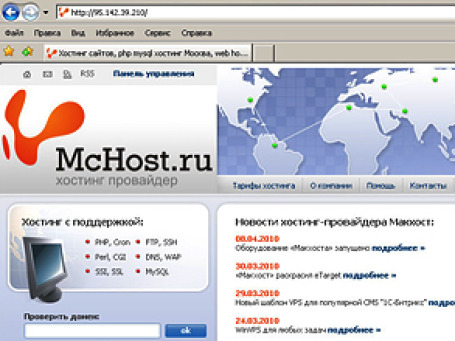 Принт-скрин сайта mchost.ru