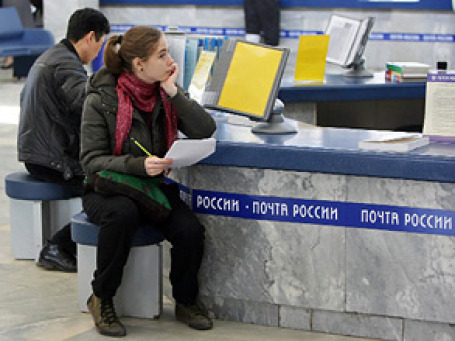 Создание Почтового банка потребует $10 млрд инвестиций в течение 5 лет. Фото: РИА Новости