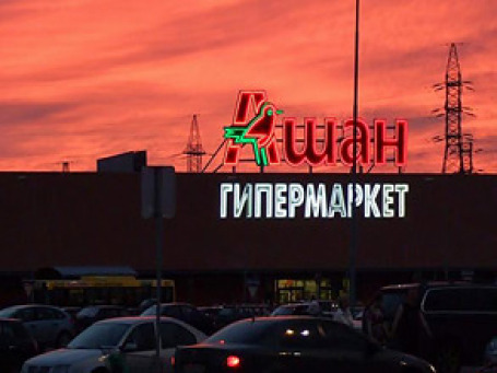Магазины «Ашан» в России компенсируют потери, которая французская группа несет в других странах. Фото: moscow-live.ru