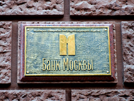 Управляющая компания (УК) Банка Москвы предложила своим клиентам возможность инвестирования в ценные бумаги компаний стран БРИК. Фото: Дмитрий Алешковский/BFM.ru