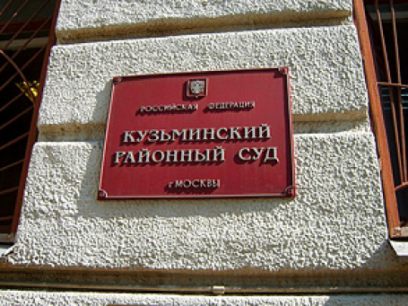 Столичное управление СКП прекратило возбужденное два года назад дело в отношении бывшей судьи Любови Румянцевой, отпустившей из-под стражи гендиректора «Ситиэнерго» Андрея Хованова. Фото: mosgorsud.su