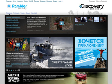 Принтскрин сайта discovery.rambler.ru