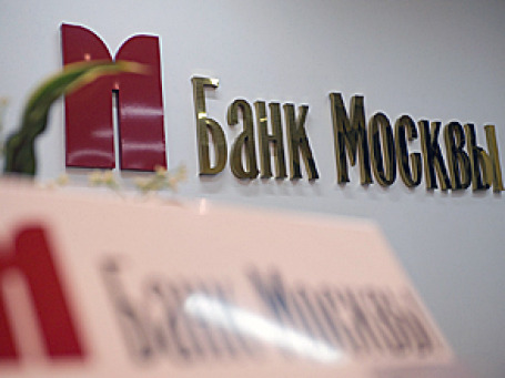 Кредиторы Банка Москвы боятся, что разногласия между мэром столицы Юрием Лужковым и федеральным правительством скажутся на кредитоспособности банка. Фото: Митя Алешковский/BFM.ru