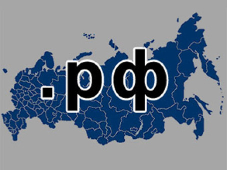 В Интернете прошли открытые общественные слушания, посвященные подведению итогов приоритетной регистрации доменов в зоне .рф. Фото: 3dnews.ru