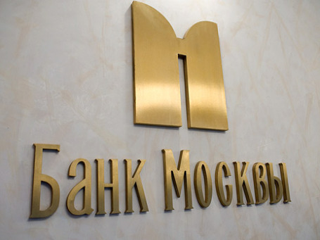 Выплаты вкладчикам «Межпромбанка Плюс» будет производить Банк Москвы. Фото: Дмитрий Алешковский/BFM.ru