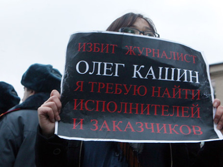 Пикет у здания ГУВД Москвы в поддержку Олега Кашина. Фото: РИА Новости