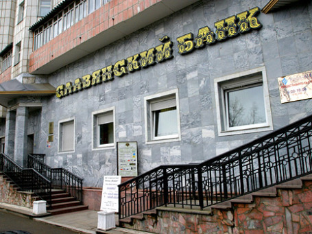 Банк «Славянский» может пойти по стопам Межпромбанка и Бризбанка. Фото: ИТАР-ТАСС