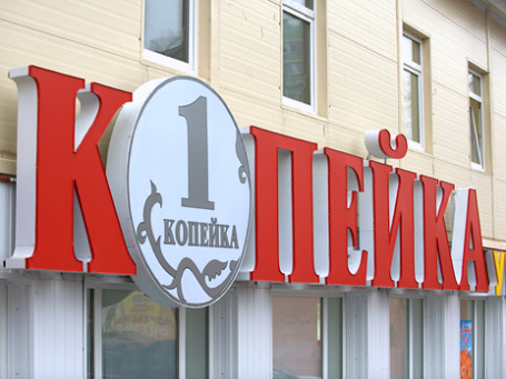 «Копейка»  попала в сеть. Фото: Митя Алешковский/BFM.ru