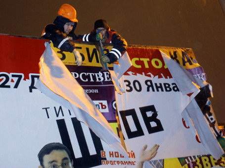 В ночь на 10 декабря в центре Москвы демонтированы 42 рекламные конструкции. Фото: РИА Новости