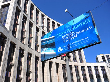 ВЭБу удалось заработать на оказании поддержки российским компаниям. Фото: Митя Алешковский/BFM.ru