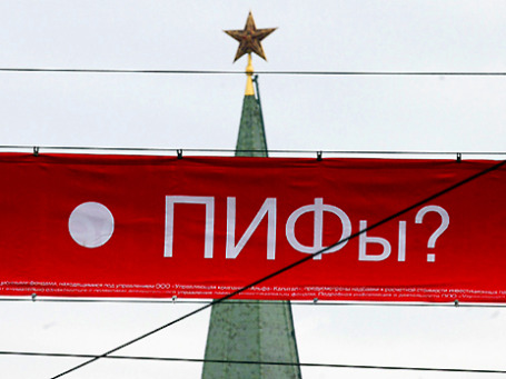ПИФы по итогам года оказались самым доходным финансовым инструментом. Фото: PhotoXPress