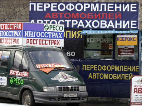 7 страховых компаний и банк обвиняются в нарушении антимонопольного законодательства при страховании автомобилей. Фото: РИА Новости