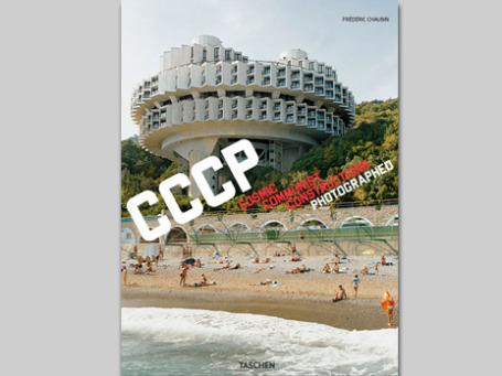 Обложка книги Frédéric Chaubin, Cosmic Communist Constructions Photographed. Фото: taschen.com