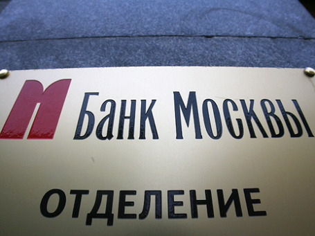 Оценка Банка Москвы будет основываться на рыночной капитализации, то есть 178 млрд рублей. Фото: Григорий Собченко/BFM.ru