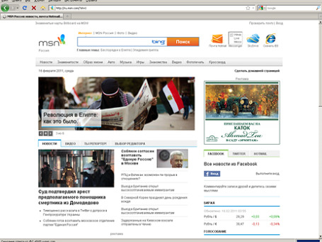 Снимок экрана сайта msn.ru