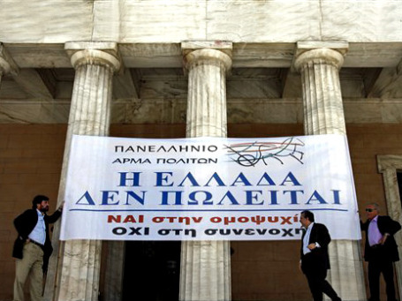 Банер на здании греческого парламента «Греция не продается!» Фото: AP