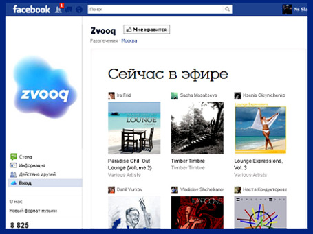 Фото экрана сайта facebook.com