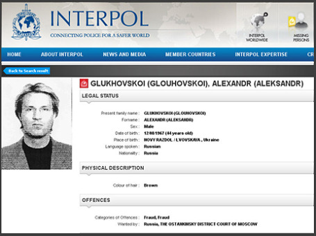 Фото экрана сайта interpol.int