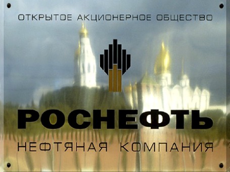 Фото: rosneft.ru