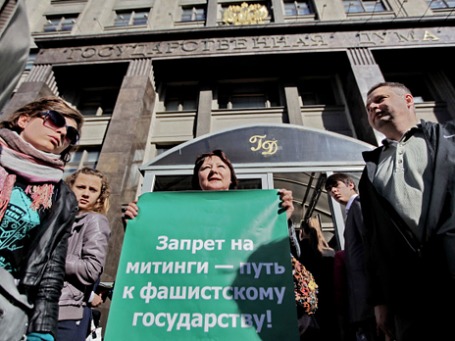 Протестующие против ужесточения наказаний за нарушения на митингах. Фото: РИА Новости