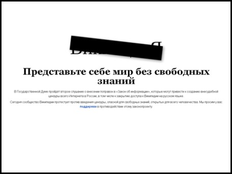 Фото экрана сайта ru.wikipedia.org