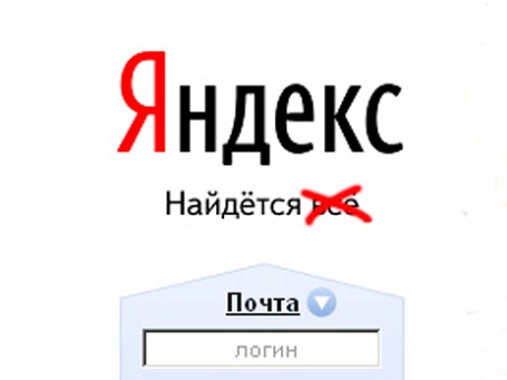 Фото экрана сайта yandex.ru