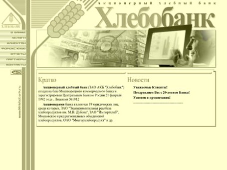 Фото: khlebobank.ru