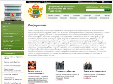Фото: uvao.ru