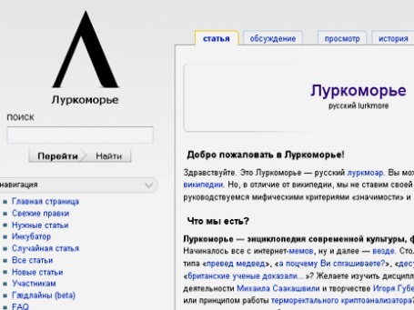 Фото: lurkmore.to