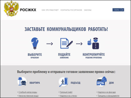 Фото экрана сайта roszkh.ru