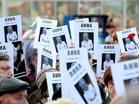 Митинг памяти журналистки Анны Политковской в Москве. Фото: РИА Новости