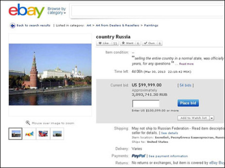 Фото экрана сайта ebay.com