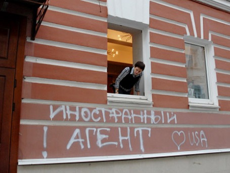 Здание правозащитного центра «Мемориал» в Малом Каретном переулке в Москве, на фасаде которого неизвестные сделали надпись краской: «Иностранный агент. Love USA». Фото: РИА Новости