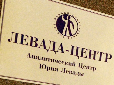 Прокуратура провела проверку в «Левада-центре». Фото: ИТАР-ТАСС