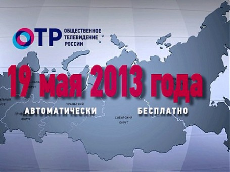 Фото экрана сайта otr-online.ru