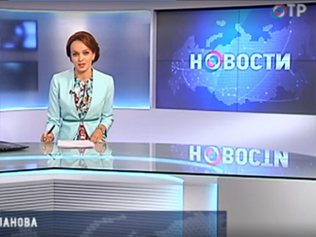 Фото экрана сайта otr-online.ru