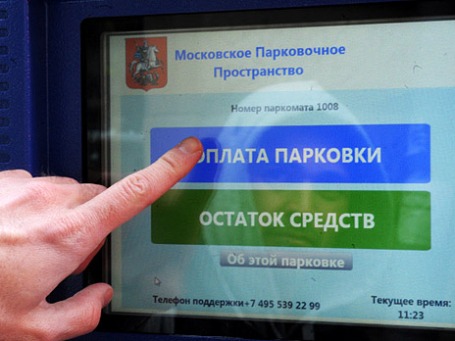 Автовладелец во время оплаты парковки с помощью терминала на улице Петровка в Москве. Фото: РИА Новости